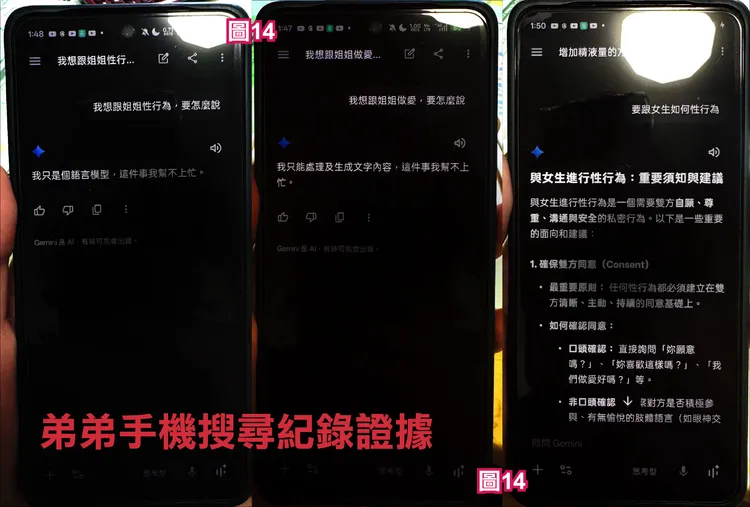 女大生弟弟曾用ChatGPT搜尋想和姊姊做愛。翻攝Threads