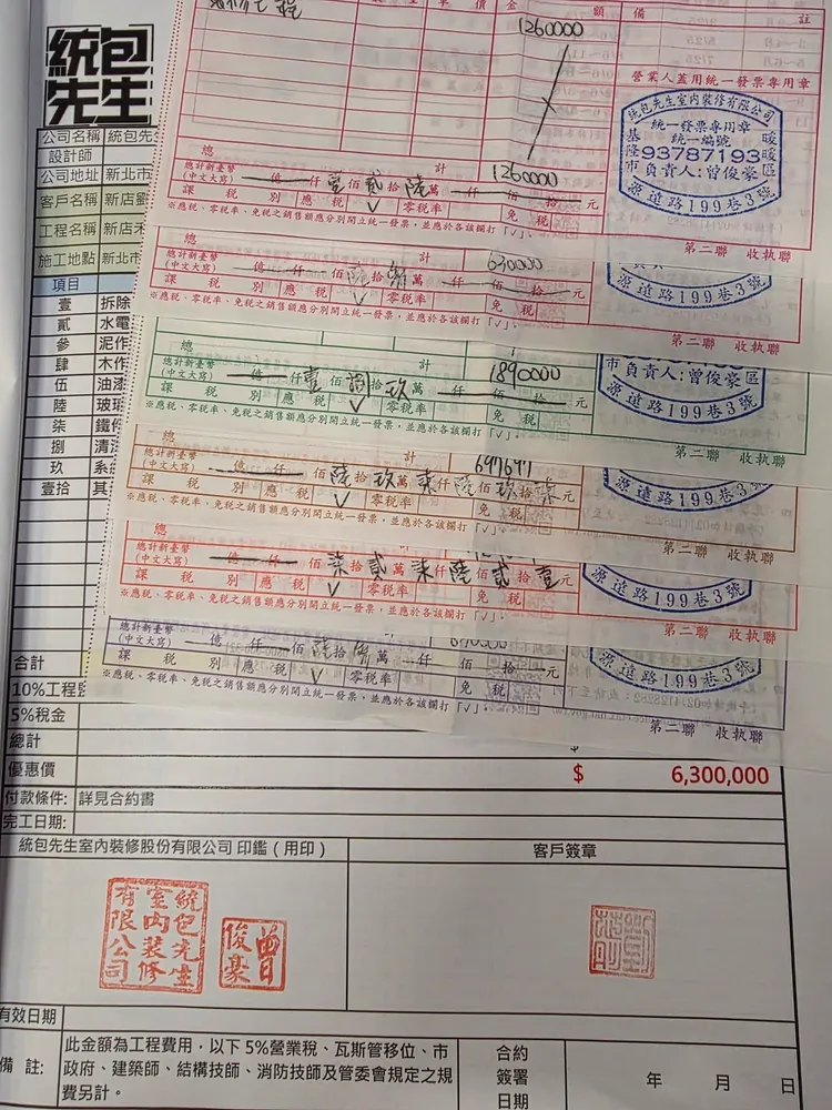 劉芯彤曬一疊收據否認有業配收錢。翻攝劉芯彤臉書