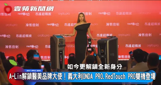 A-Lin解鎖醫美品牌大使！坦言曾怕痛又怕不自然　親測義大利雙機直呼好舒服