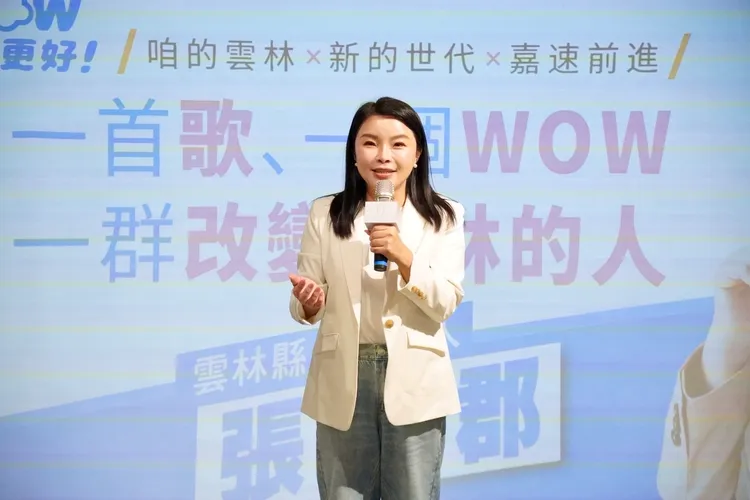 雲林縣長參選人張嘉郡今（8）日正式發布競選團隊、主視覺「WOW雲林更好」與競選主題曲《咱的雲林・新的世代》。張嘉郡辦公室提供