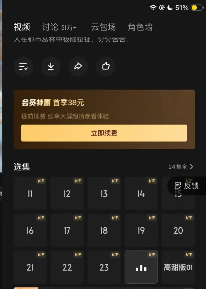 《早春晴朗》爆出第25集高甜版。翻攝微博