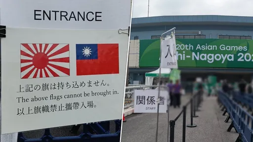 亞運禁帶中華民國國旗告示撤下了！網讚日本社群聲援：不要忽視自己的力量