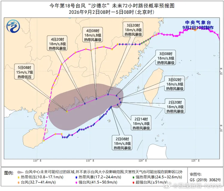 沙德爾颱風在中國貫穿6個省區，3度登陸。翻攝微博