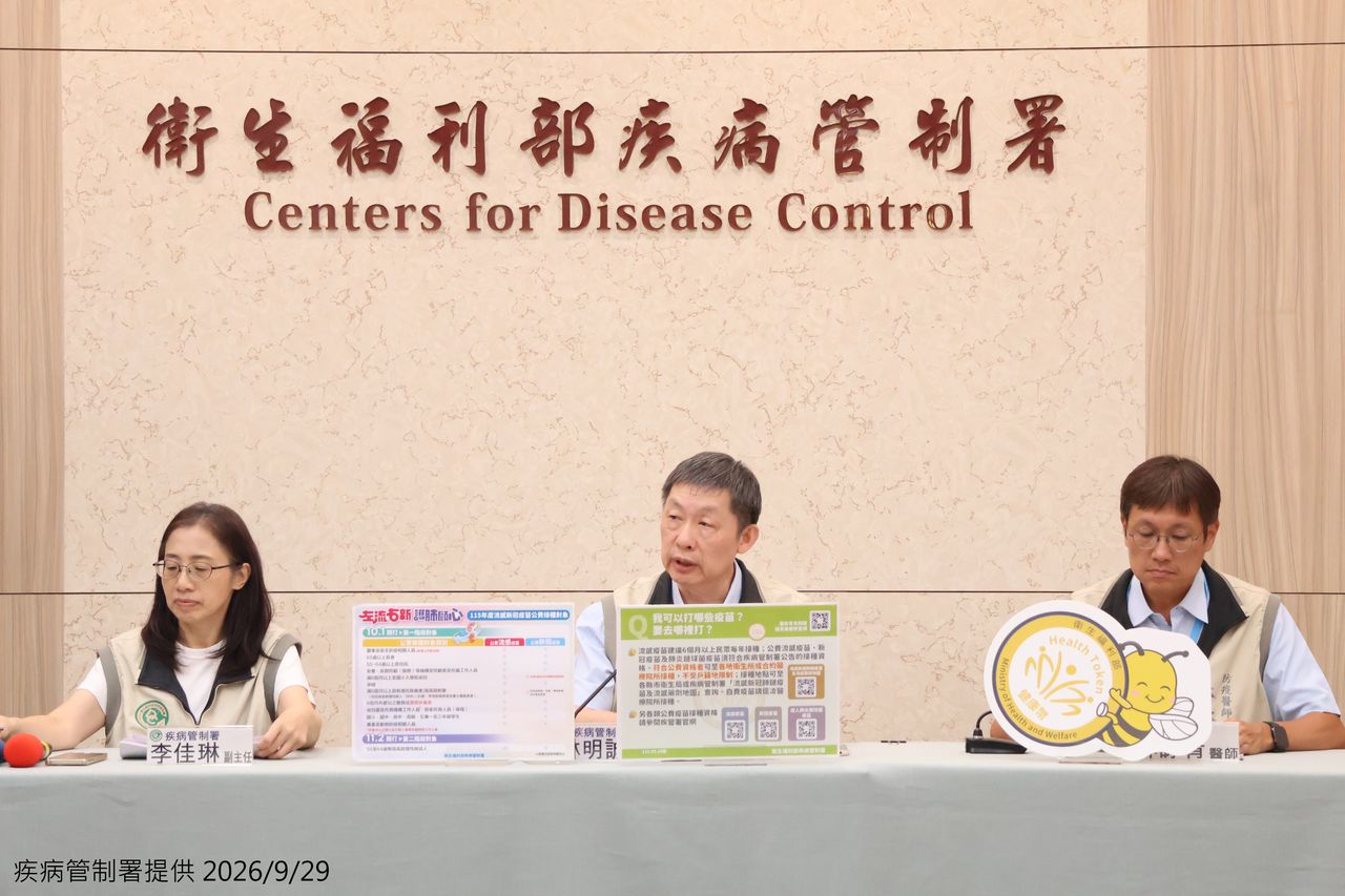 公費流感、新冠疫苗10月1日開打 符合資格者可領最高1,350健康幣