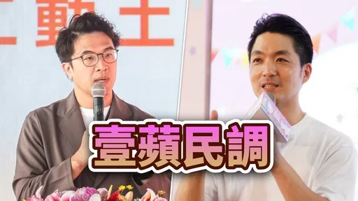 壹蘋六都週週民調｜倒數8週，你支持誰當台北市長？