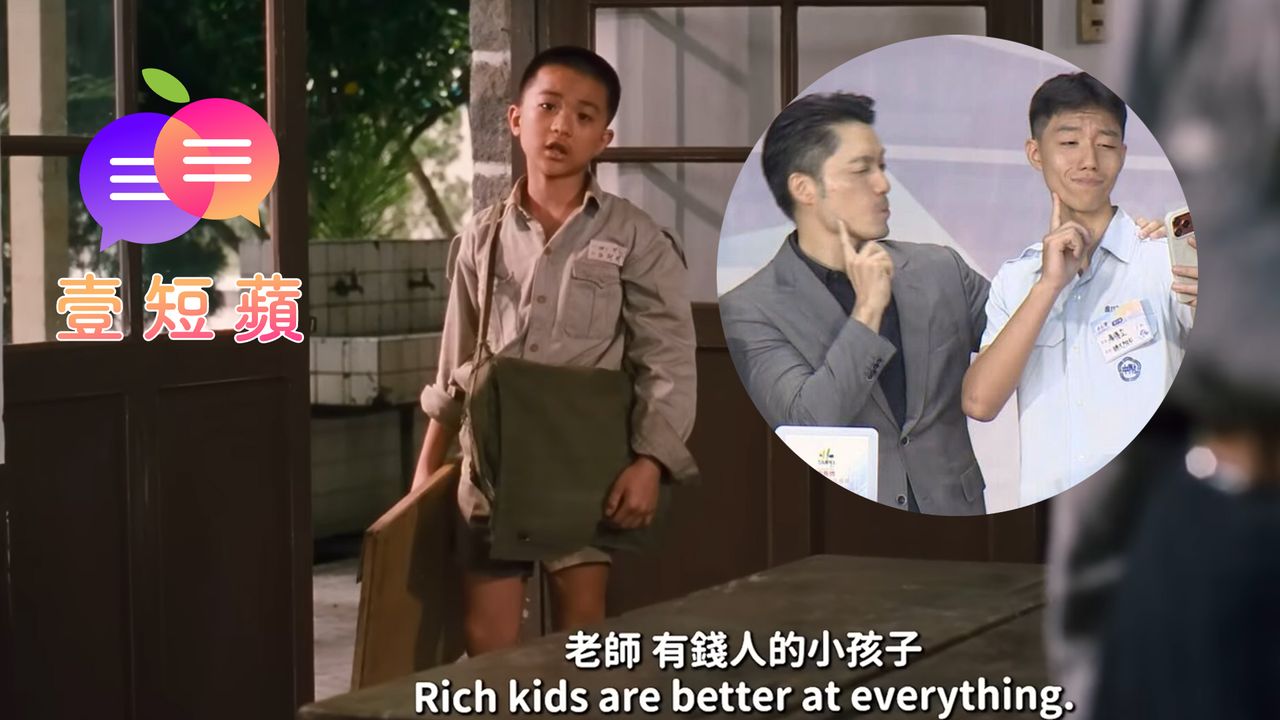 壹短蘋|「有錢人家的小孩什麼都比較會!」蔣萬安長子的權貴門票是附中國中