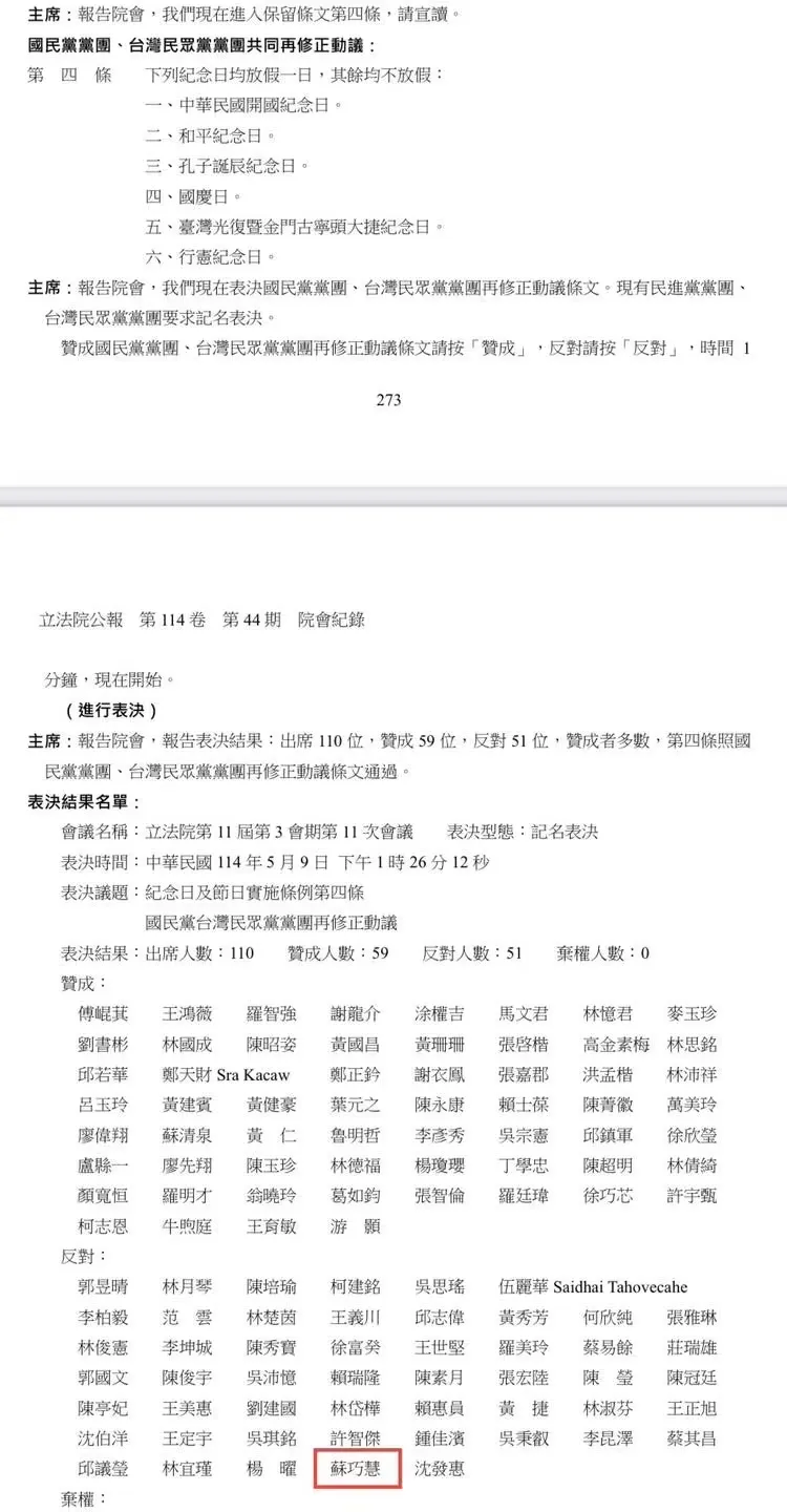 黃國昌臉書