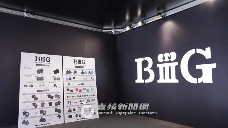 BIGBANG「BiiiG」快閃店在統一時代百貨展出。彭欣偉攝