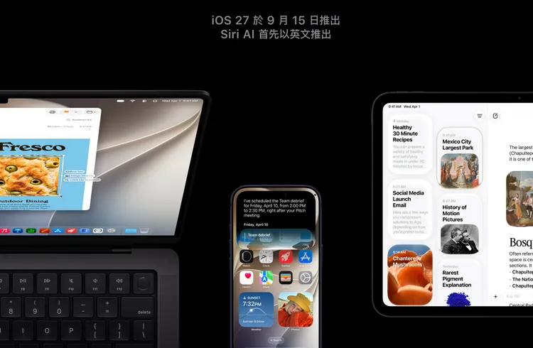 Apple台灣官網預告9/15開放iOS 27下載。Apple官網
