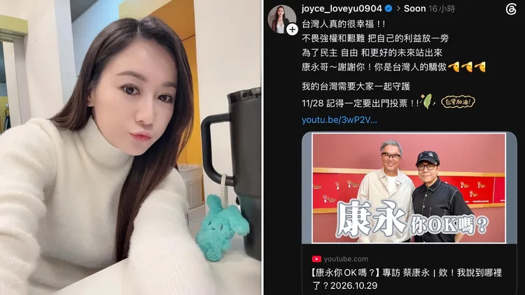 游詩璟發聲力挺蔡康永。翻攝自游詩璟臉書、Threads