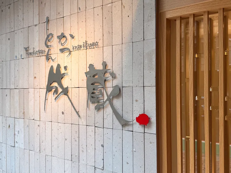 成蔵台北店今(10/6)正式開幕。陳揚盛攝