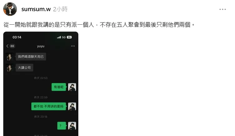 耳機妹前男友打臉B2說法。翻攝自threads