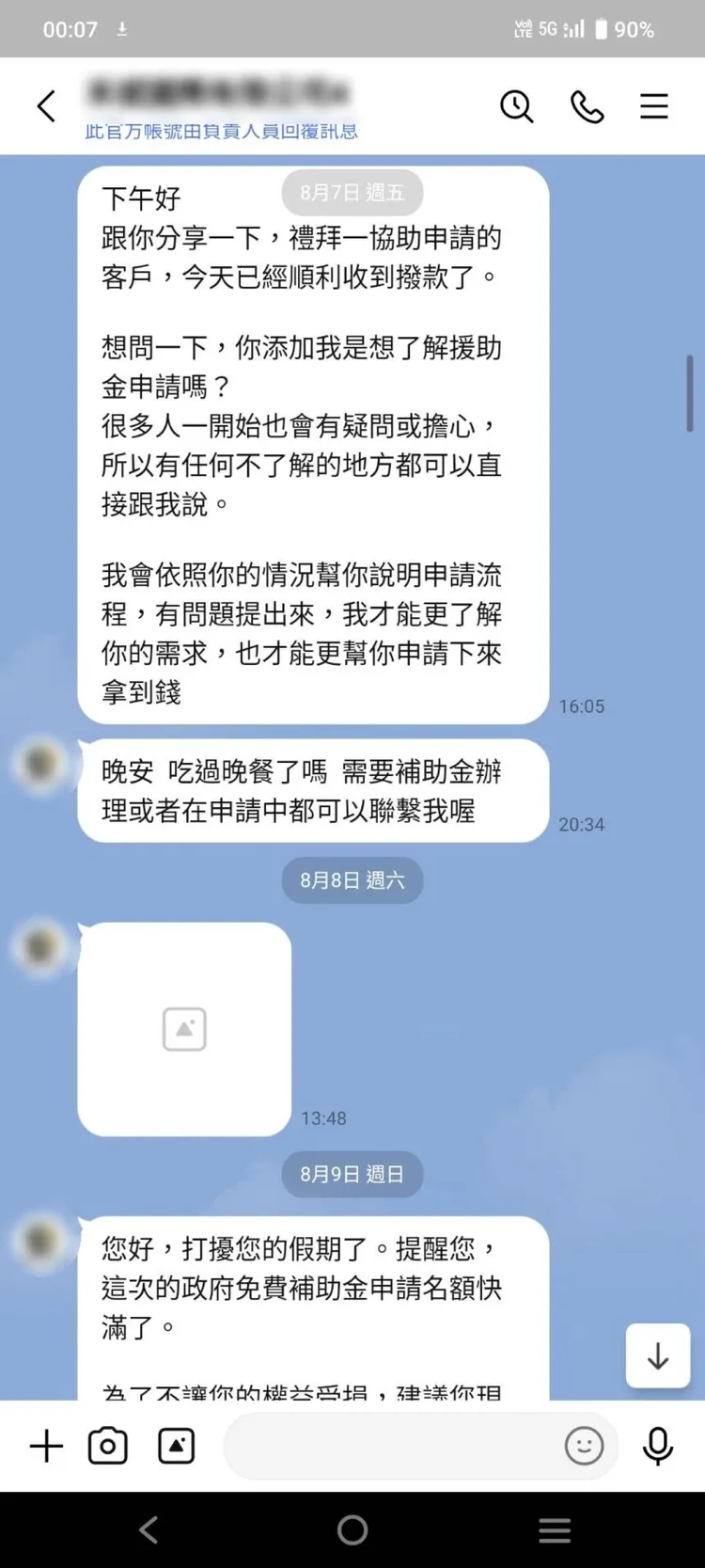 陳男被假補助真詐騙緩緩引誘進陷阱，但幸好他半信半疑又巧遇防詐宣導警察，一問之下成功被阻詐。警方提供