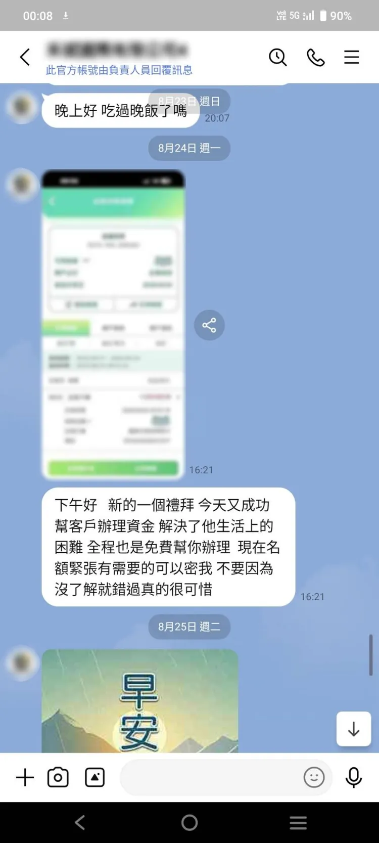 陳男被假補助真詐騙緩緩引誘進陷阱，但幸好他半信半疑又巧遇防詐宣導警察，一問之下成功被阻詐。警方提供