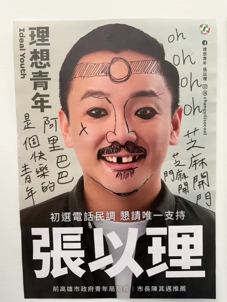 張以理歡迎想發揮「設計魂」的鄉親朋友，向服務處免費索取海報帶回家盡情作畫。翻攝畫面