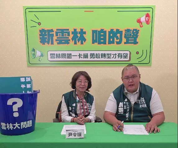 民進黨雲林縣黨部邀請來賓，對縣府施政提出質疑。翻攝照片