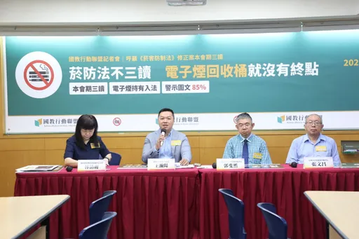 電子煙回收桶滿月回收633公斤！國教盟轟修法卡關　籲本會期完成三讀