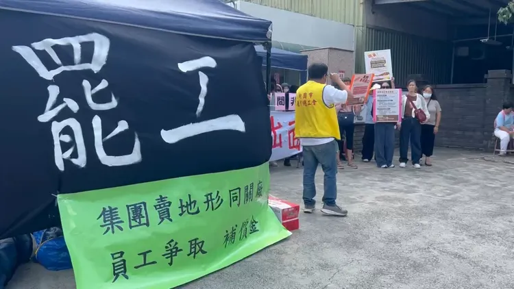 乖乖中壢廠10月2日罷工。翻攝畫面