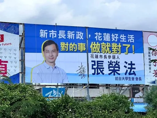 花蓮這位市長參選人　涉犯反滲透法遭檢調約談