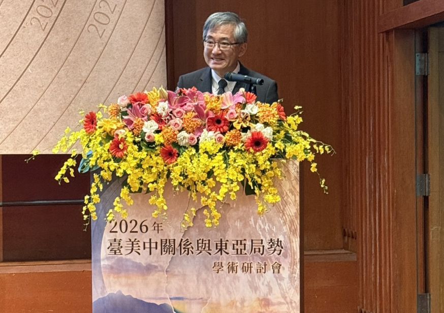 「2026年台美中關係與東亞局勢」學術研討 學者專家精闢探究