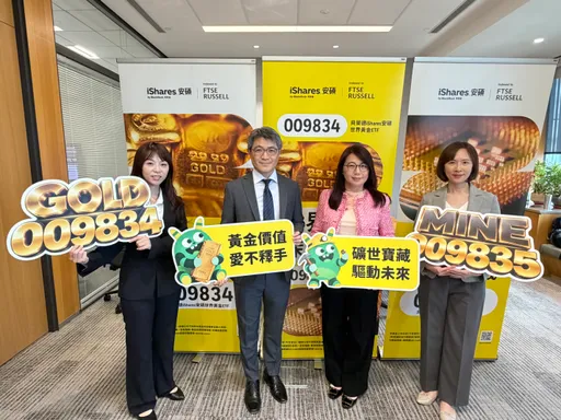 貝萊德兩檔黃金、礦業ETF來了！11/9開募　搶AI關鍵資源商機