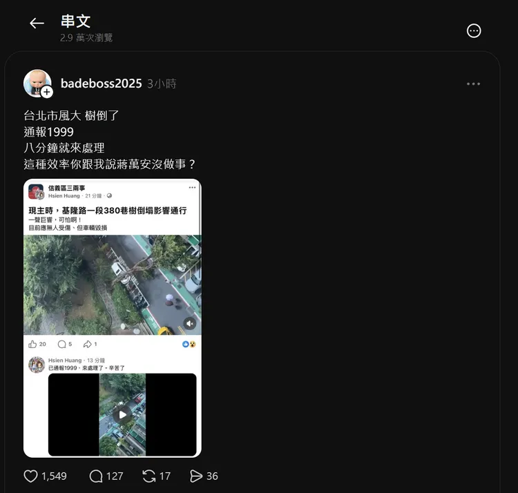 網友發文