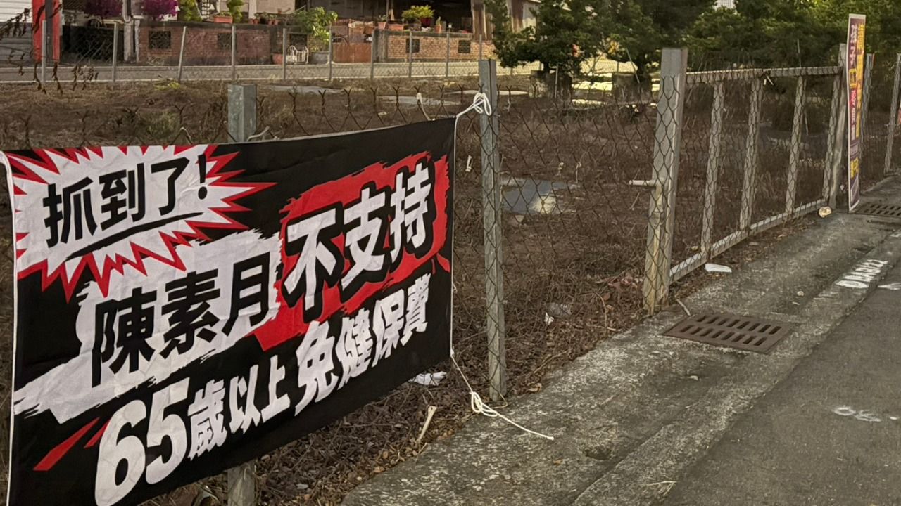 彰化驚見「抓到了」未具名文宣 陳素月怒斥抹黑!藍營:我製作的