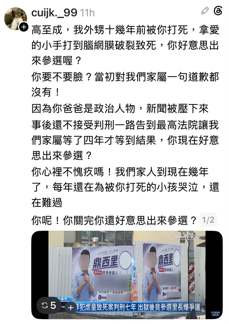 幼童家屬發文表達憤怒。翻攝畫面
