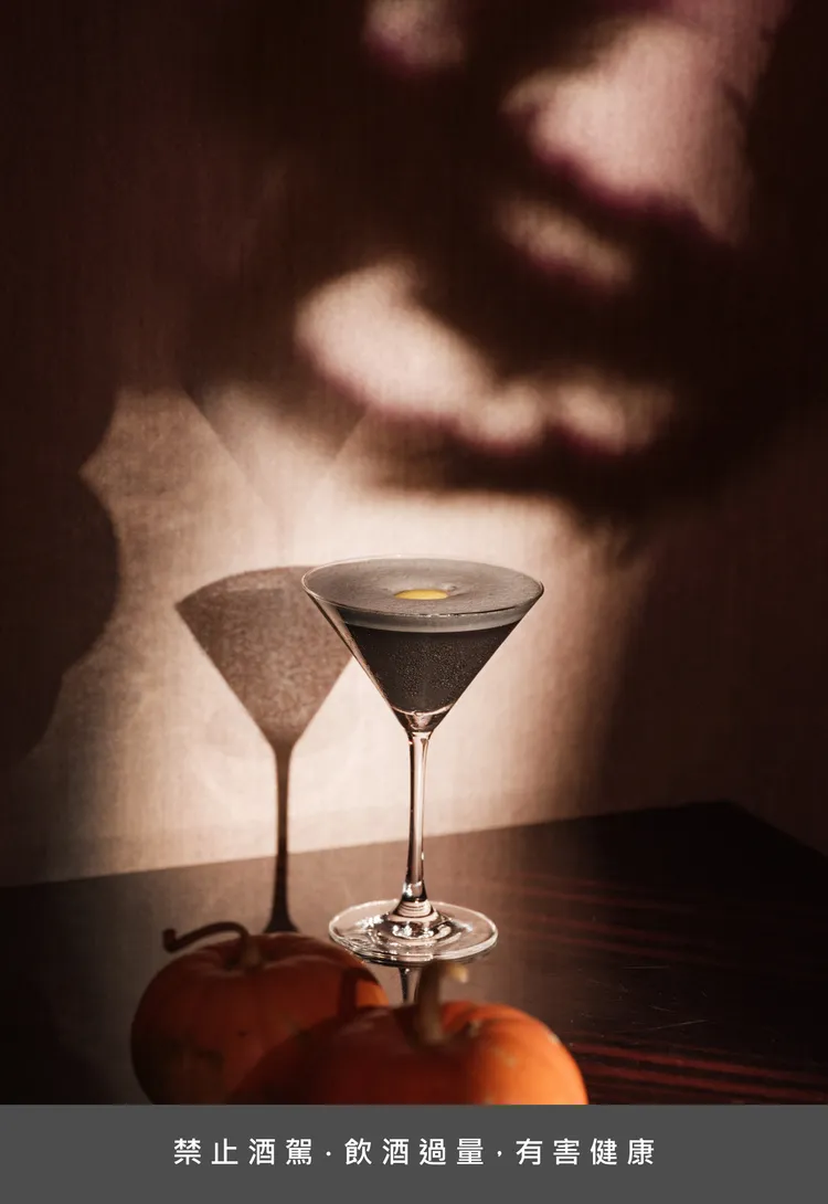 「M.O. Bar」Zombie Disco萬聖節限定調酒「Phantom」，恣享甜美中透著鹹酸驚喜的微醺魅力。台北文華東方酒店提供