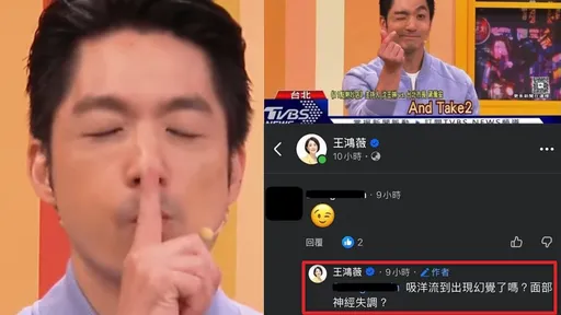 蔣萬安3連拍瘋傳！網留「1表情」遭王鴻薇嗆：吸洋流神經失調？