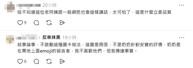 網友討論。翻攝Threads