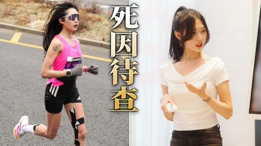 25歲學霸網紅跑馬拉松猝死！終點前500公尺倒下　生前身分曝光