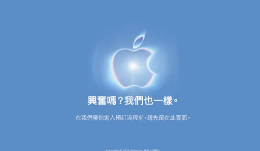 iPhone Duo預購塞爆！首日取貨名額15分鐘搶光
