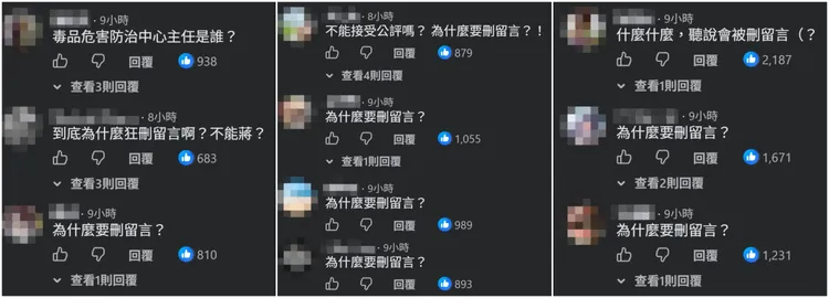 網友不滿蔣萬安刪留言。翻攝蔣萬安臉書