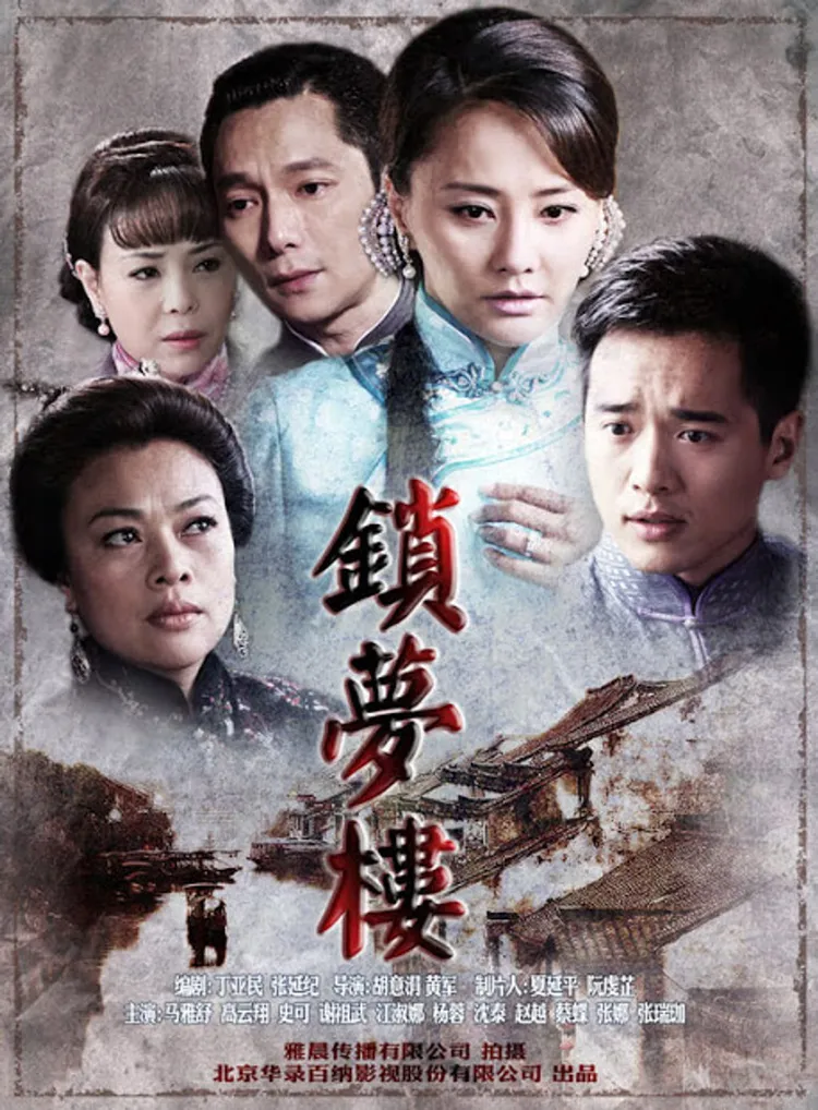 丁亞民編劇《鎖夢樓》曾在中國獲得年度收視銀獎，僅次於《後宮甄嬛傳》。翻攝網路