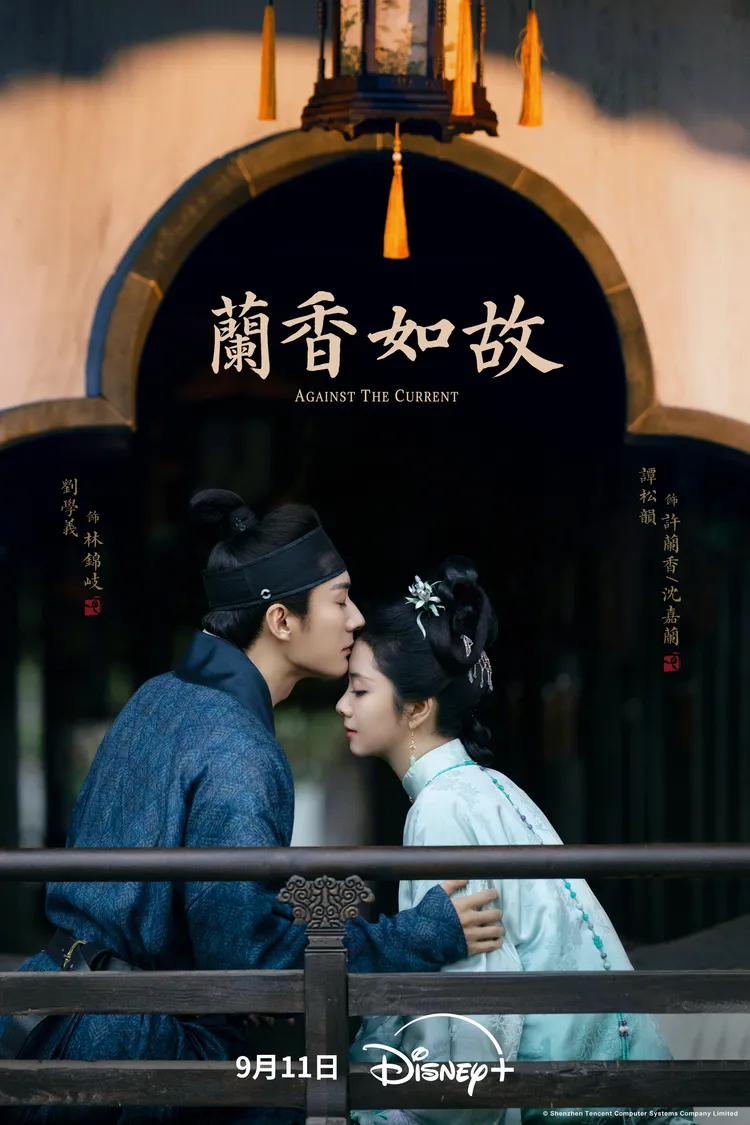 《蘭香如故》由桐華領軍執筆。Disney+提供