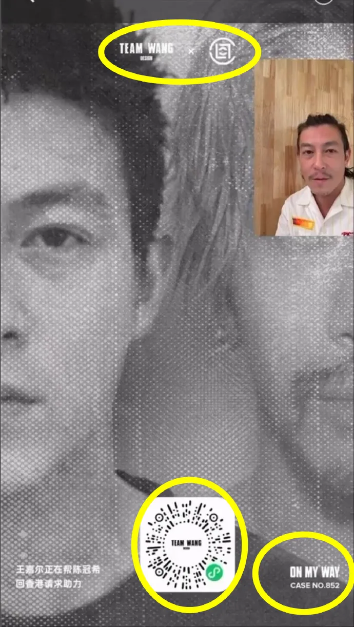 陳冠希與王嘉爾連線畫面出現2人潮牌logo。翻攝卡-斯-比-亞微博