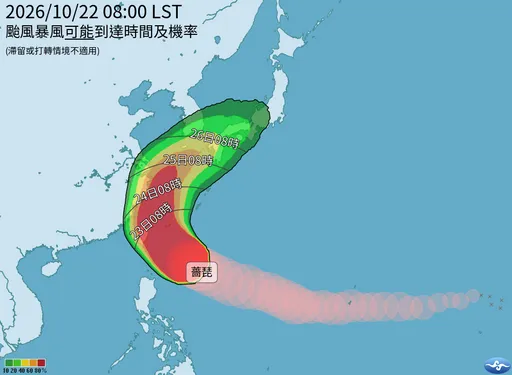 颱風假機率升高？薔琵暴風圈侵襲率「雙北6縣市達100％」