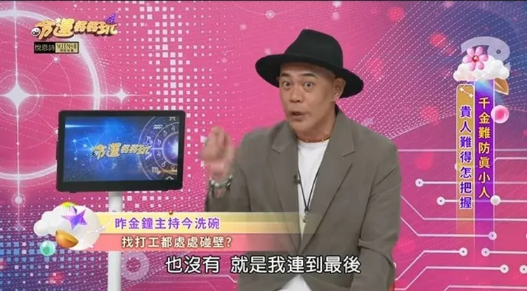 郭世倫上節目揭低潮，超商求職也碰壁。翻攝《命運好好玩》YT