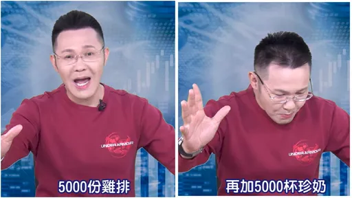 台股重挫千點散戶急收手！ 郭哲榮撂狠話：年底沒5萬點「雞排+珍奶」各5千份