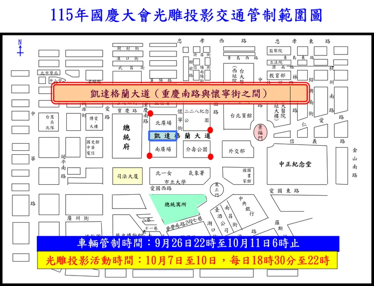 國慶光雕展三天交通管制範圍圖。交大提供