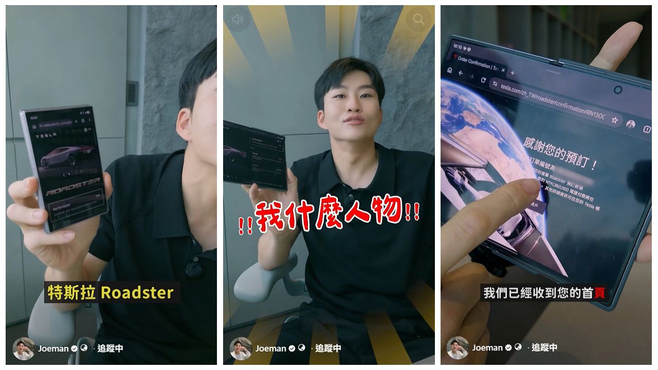 特斯拉「飛天車」問世!Joeman豪砸151萬火速下訂