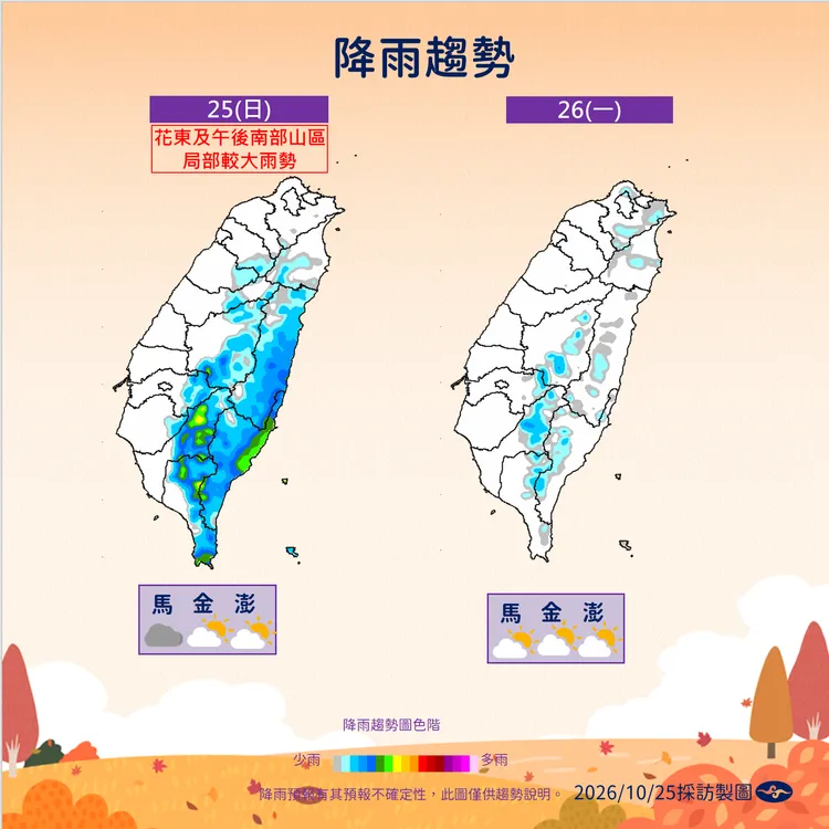 降雨趨勢。氣象署提供