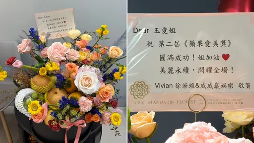 蘋果愛美獎｜徐若瑄、陳怡蓉夫妻齊送花籃　超狂卡司陣容媲美三金