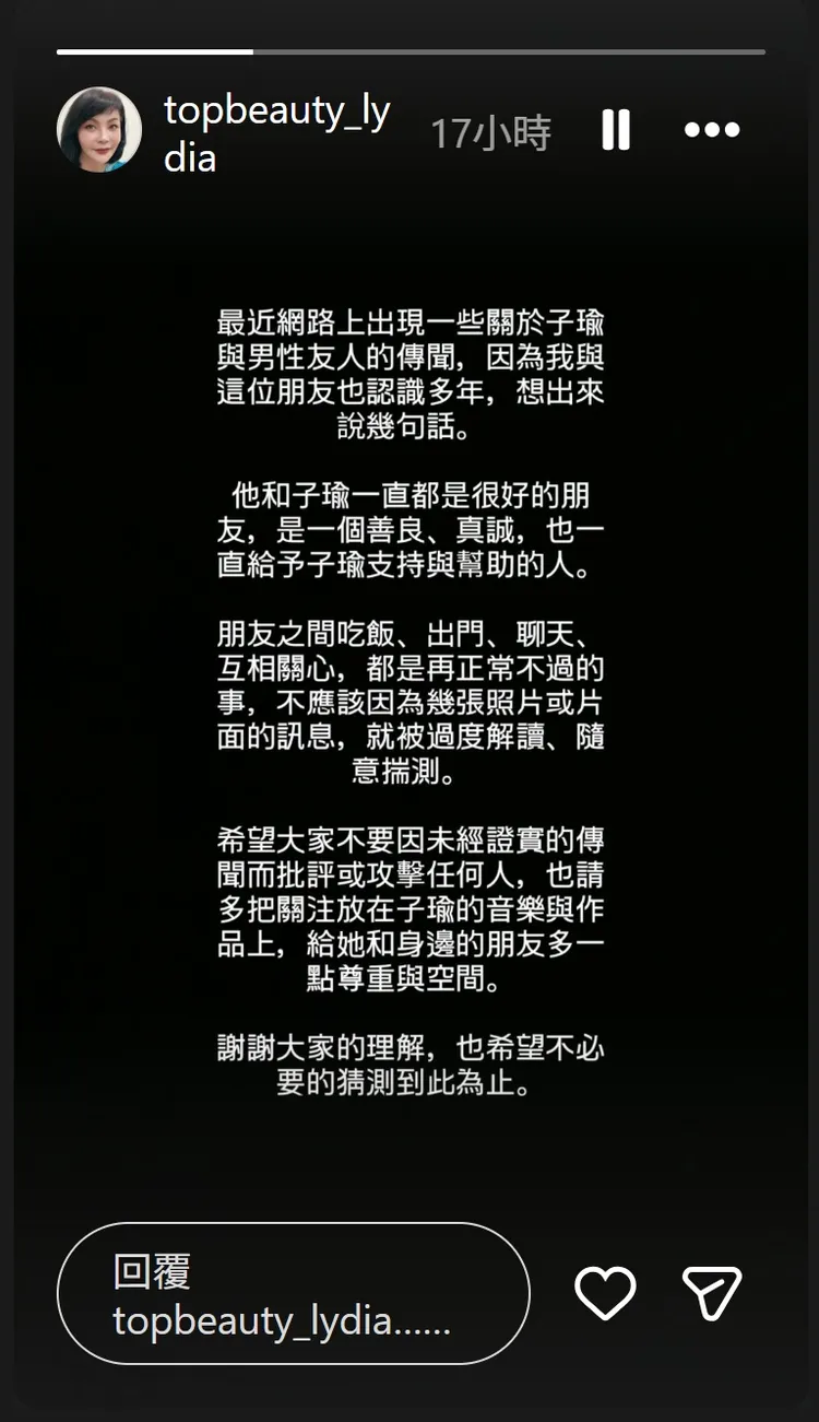 子瑜媽親揭女兒和男性友人關係。翻攝子瑜媽IG