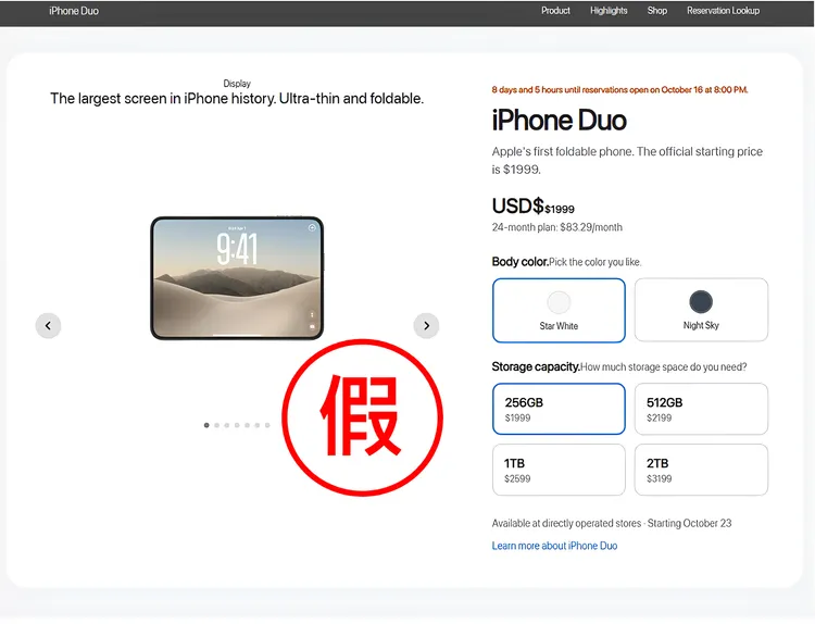趨勢科技TrendLife指出，近期發現多個圍繞iPhone Duo主題出現的可疑網站。趨勢科技提供