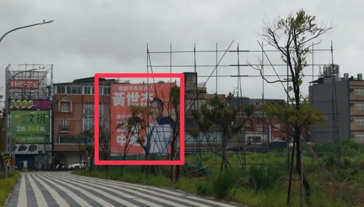詹江村開轟黃世杰，並痛批民進黨推這樣的市長候選人，真的是非常瞧得起桃園市民，桃園市府回應表示勸導不改將強拆。翻攝自詹江村臉書