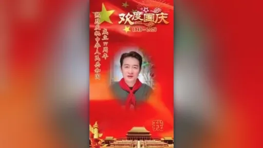 黃安提前祝賀中國國慶　陸委會提醒台藝人兩條紅線
