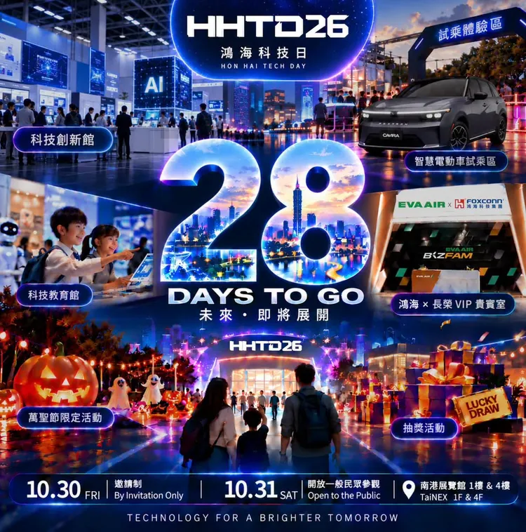 翻攝自鴻海臉書粉專