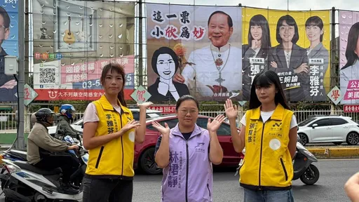 新竹縣3參選人聯合掛「小欣為妙」看板　她：是一個提醒